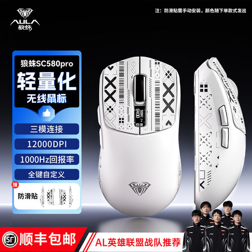 狼蛛无线三模渐变电竞鼠标