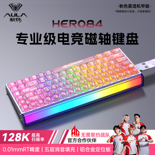 狼蛛hero84磁轴机械键盘透明RGB电竞游戏办公打瓦无畏契约三角洲