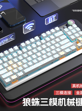 狼蛛F3001机械键盘等高线渐变无线三模蓝牙有线电竞游戏87键外设