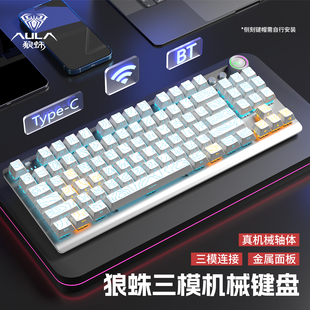 狼蛛F3001机械键盘等高线渐变无线三模蓝牙有线电竞游戏87键外设