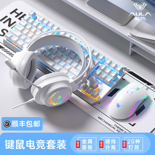 狼蛛87键电竞机械键盘