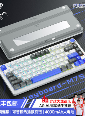 狼蛛FIRE75无线机械键盘电竞游戏三模铝坨坨办公FPS打瓦有线蓝牙