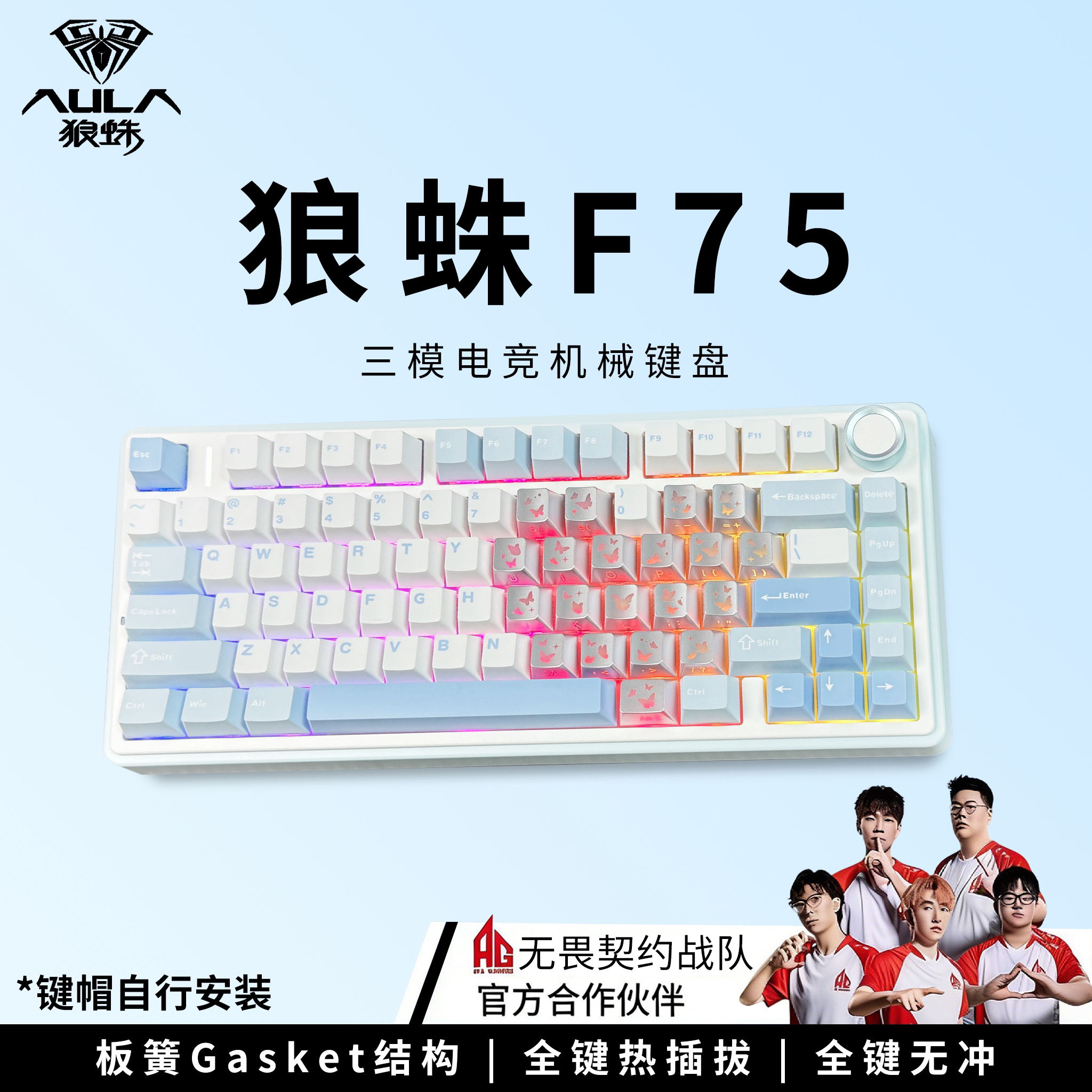 狼蛛F75三模机械键盘无线2.4g客制化蓝牙电竞游戏打瓦三角洲专用