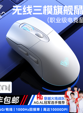 狼蛛SC525无线鼠标三模有线蓝牙办公电竞游戏FPS打瓦lol专用外设