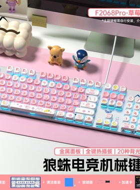 狼蛛F2068pro有线真机械键盘电竞游戏女生高颜值办公键鼠耳机套装