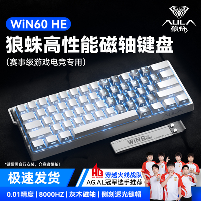 赛事级电竞磁轴机械键盘