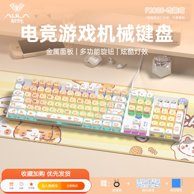 狼蛛电竞办公可爱主题机械键盘