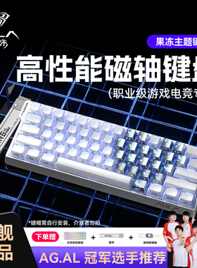 狼蛛WIN60电竞磁轴机械键盘打瓦FPS三角洲男女生高颜值游戏0死区