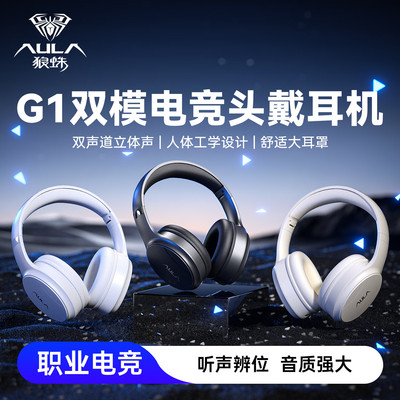 【热卖】狼蛛电竞无线蓝牙耳机