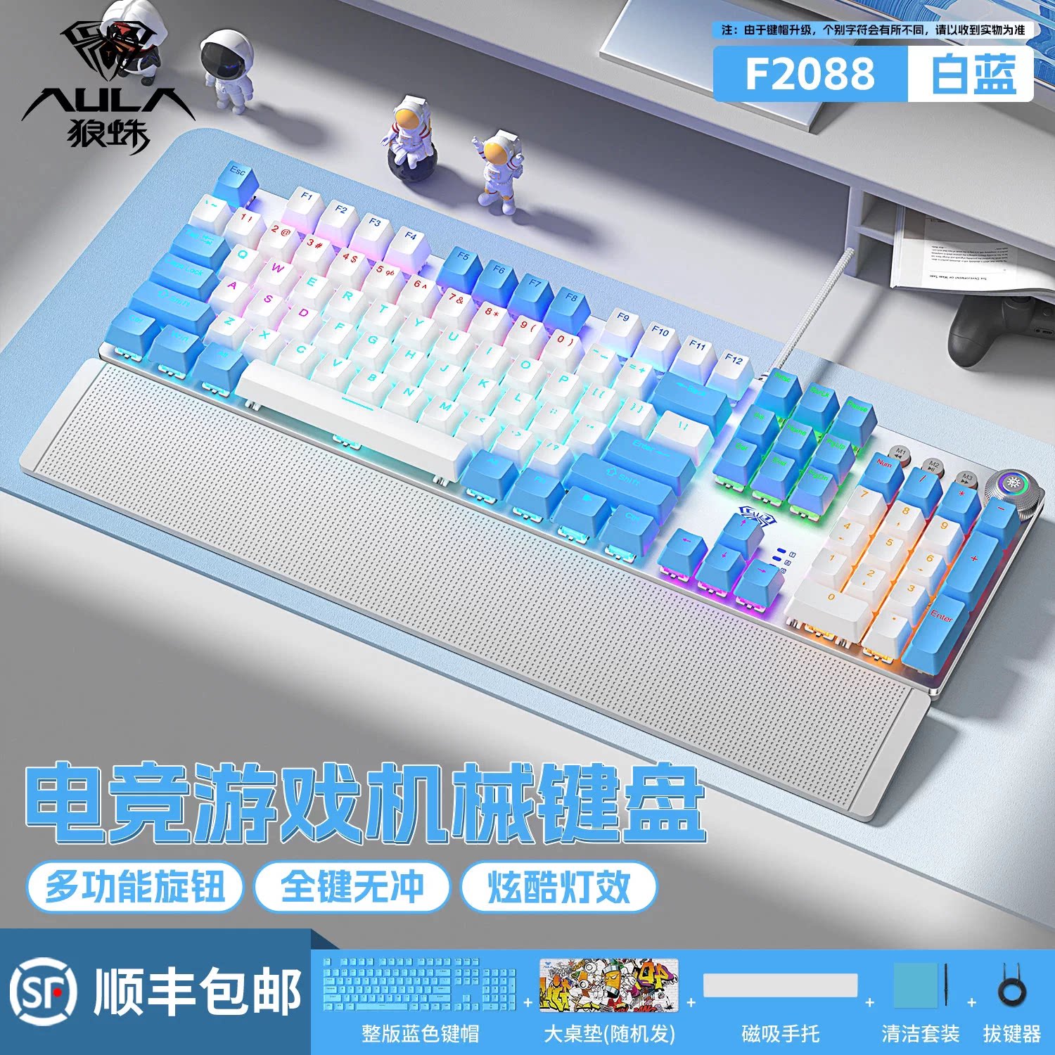 狼蛛108键机械键盘鼠标耳机套装图片