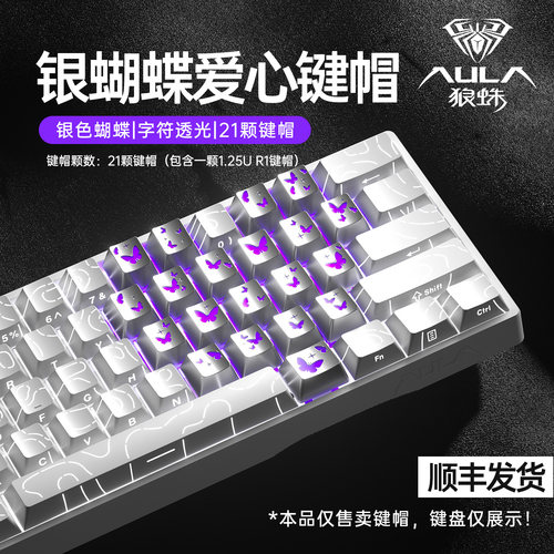 主题可爱机械键盘键帽