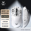 狼蛛SC580无线鼠标三模蓝牙2.4g有线电竞游戏笔记本台式电脑办公