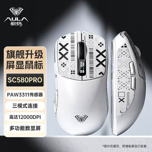 狼蛛电竞办公无线鼠标三模