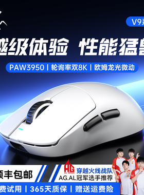 狼蛛V9三模鼠标无线蓝牙电竞游戏有线打瓦FPS三角洲台式电脑专用