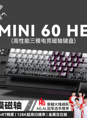 狼蛛MINI60无线磁轴机械键盘蓝牙三模有线高性能电竞游戏电脑专用