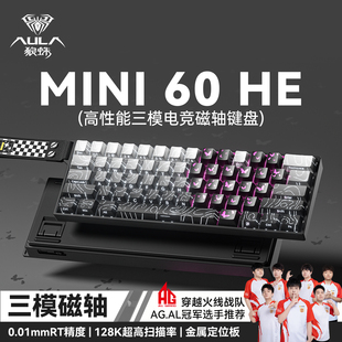 狼蛛MINI60无线磁轴机械键盘蓝牙三模有线高性能电竞游戏电脑专用