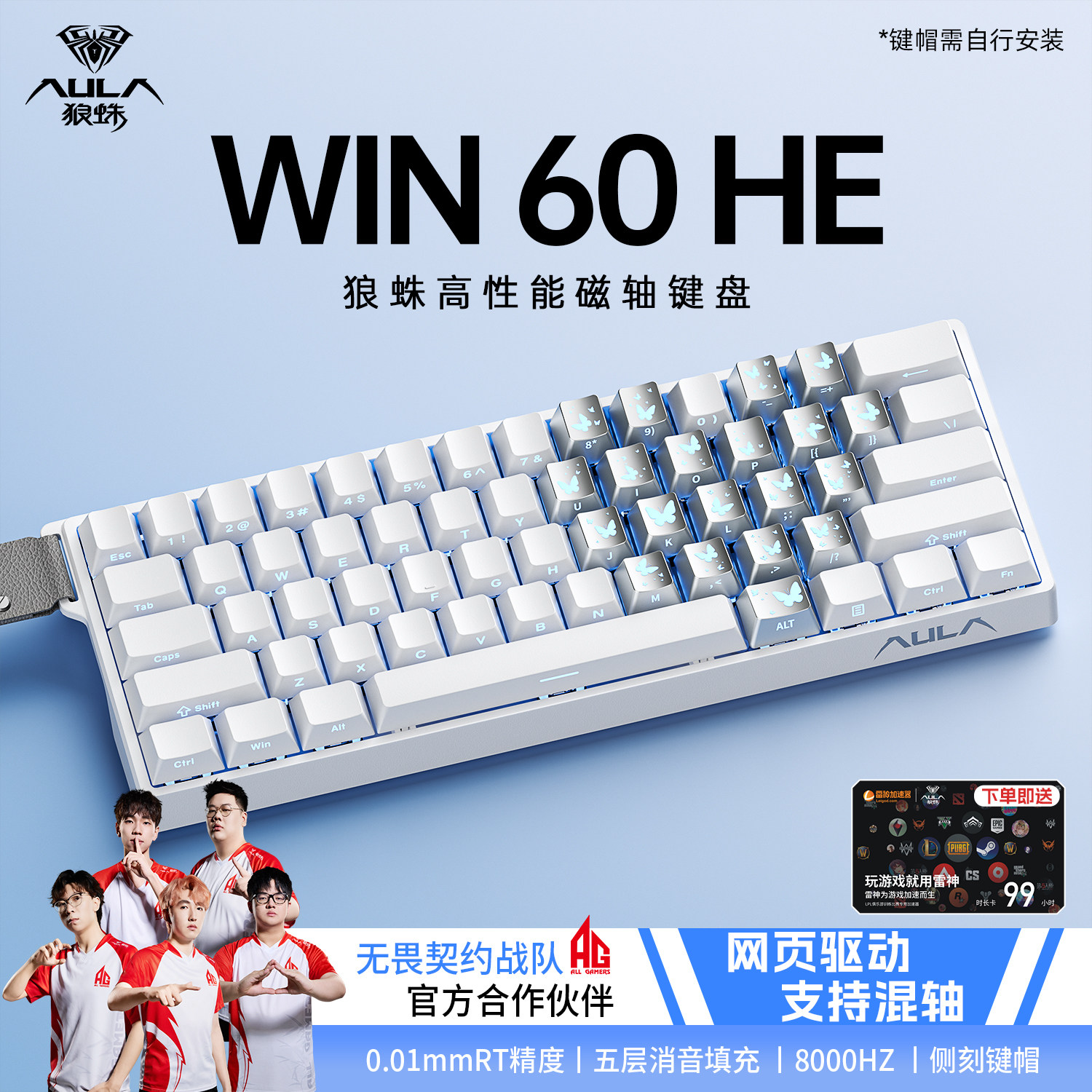 狼蛛WiN60磁轴机械键盘0死驱8000Hz高性能三角洲电竞游戏键鼠套装