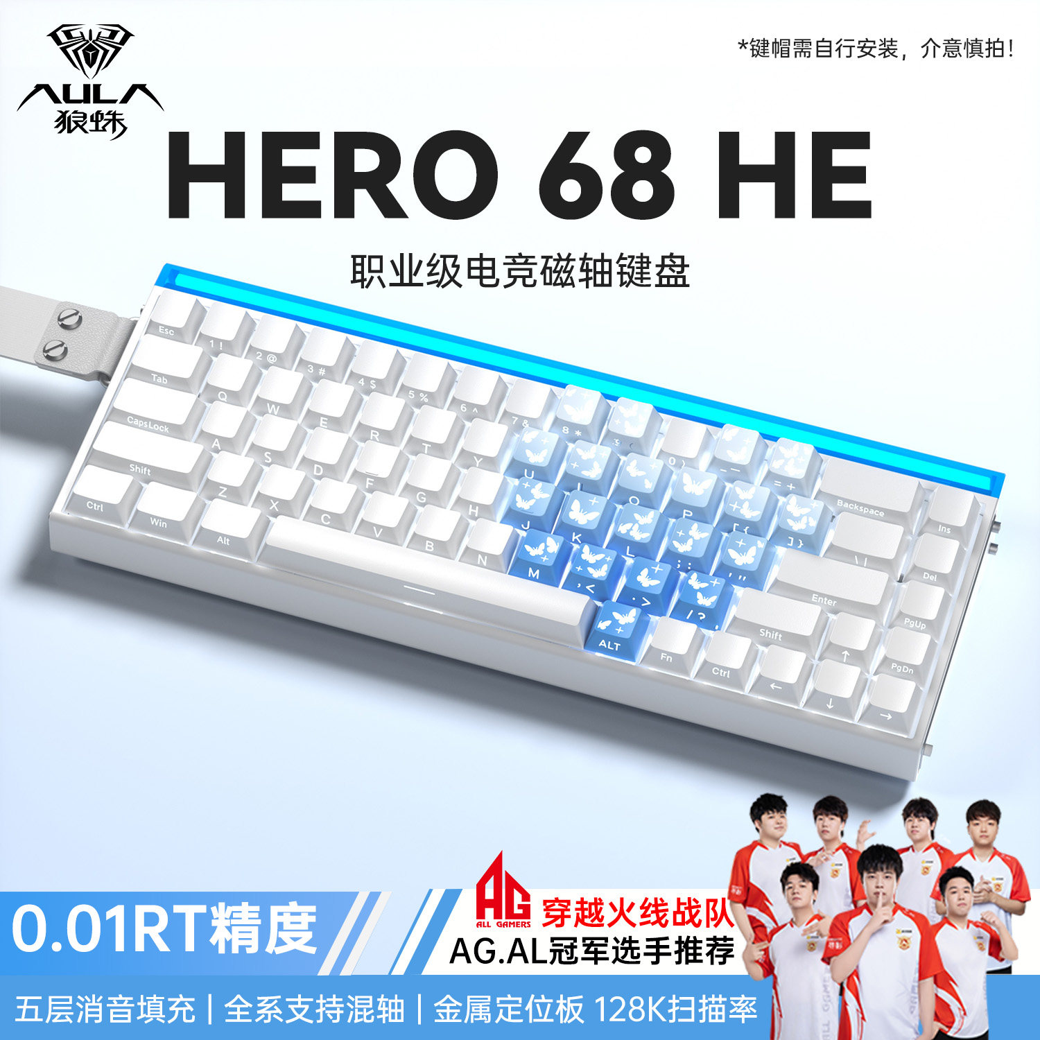 狼蛛Hero68he磁轴键盘机械电竞游戏FPS通用RT0.01高性能鼠标套装