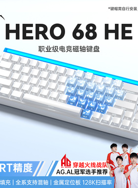 狼蛛Hero68he磁轴键盘机械电竞游戏FPS通用RT0.01高性能鼠标套装