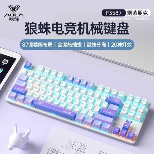 狼蛛F3587机械键盘主题青轴
