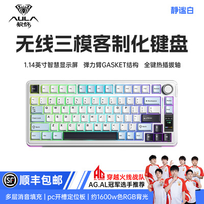 狼蛛无线三模电竞机械键盘