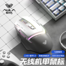 狼蛛SC101无线鼠标机甲游戏电竞办公蓝牙有线充电台式笔记本外设