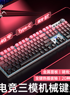 狼蛛F2088Air三模机械键盘无线蓝牙鼠标套装电竞游戏办公电脑专用