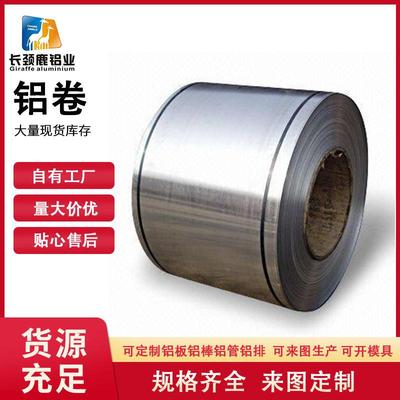 现货直销现货5A02（LF2）铝卷/铝带开平分带规格齐全压花铝卷