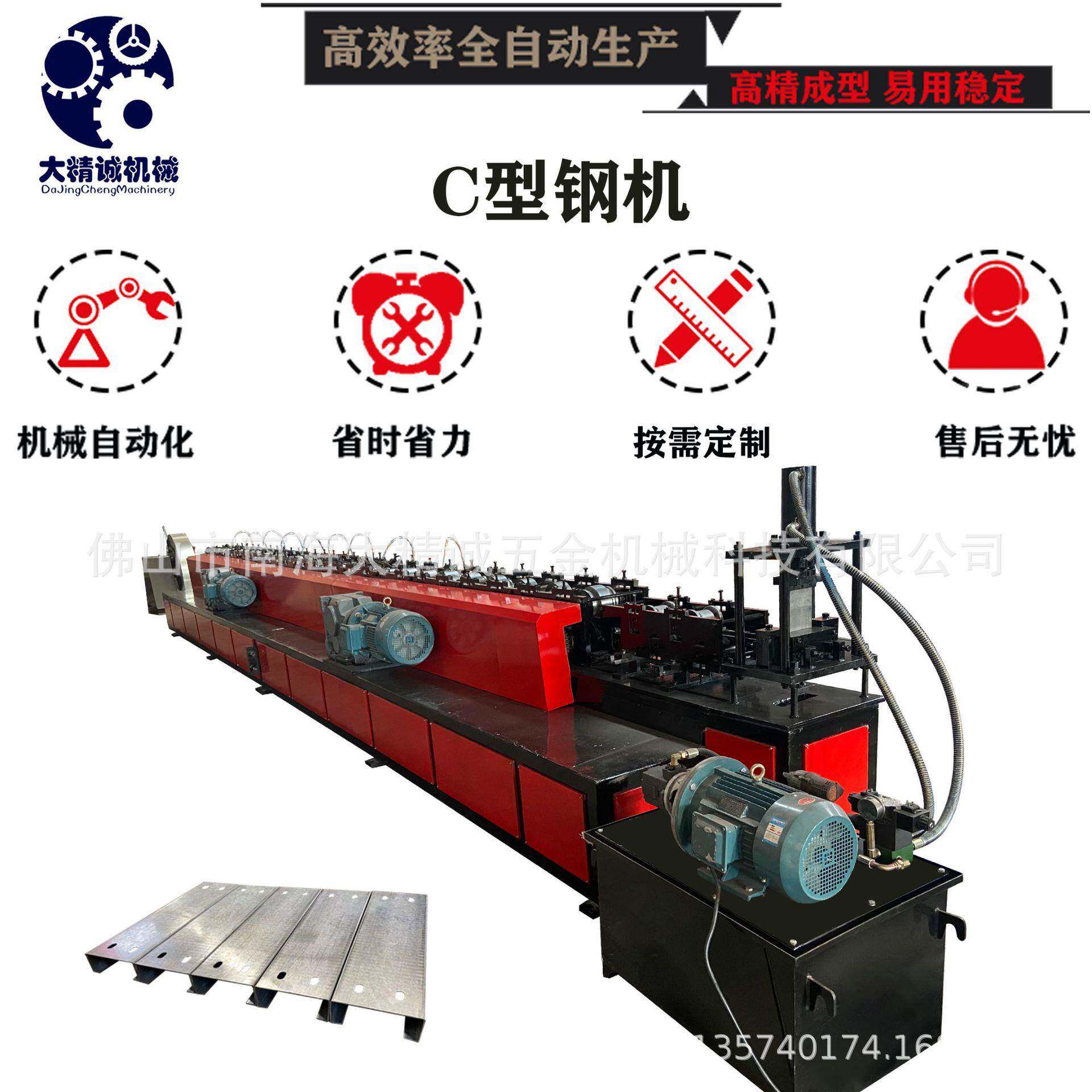 全自动c型钢机器C型钢机C型钢成型机檩条成型机C型钢压型设备