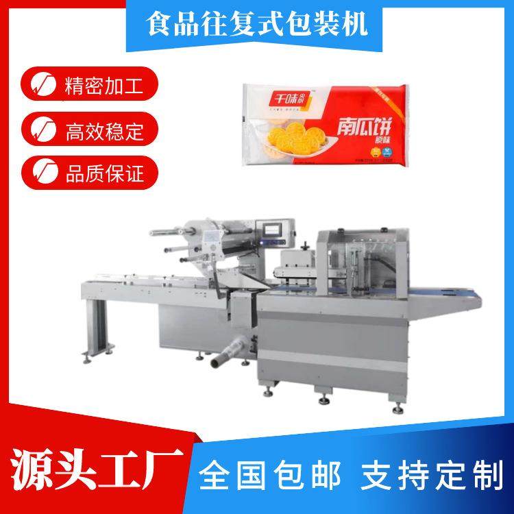 袋装馒头全自动包装机面包枕式包装机糕点食品包装机,办公设备/耗材/相关服务,包装机,淘宝优惠券,粉丝福利购,淘宝优惠卷