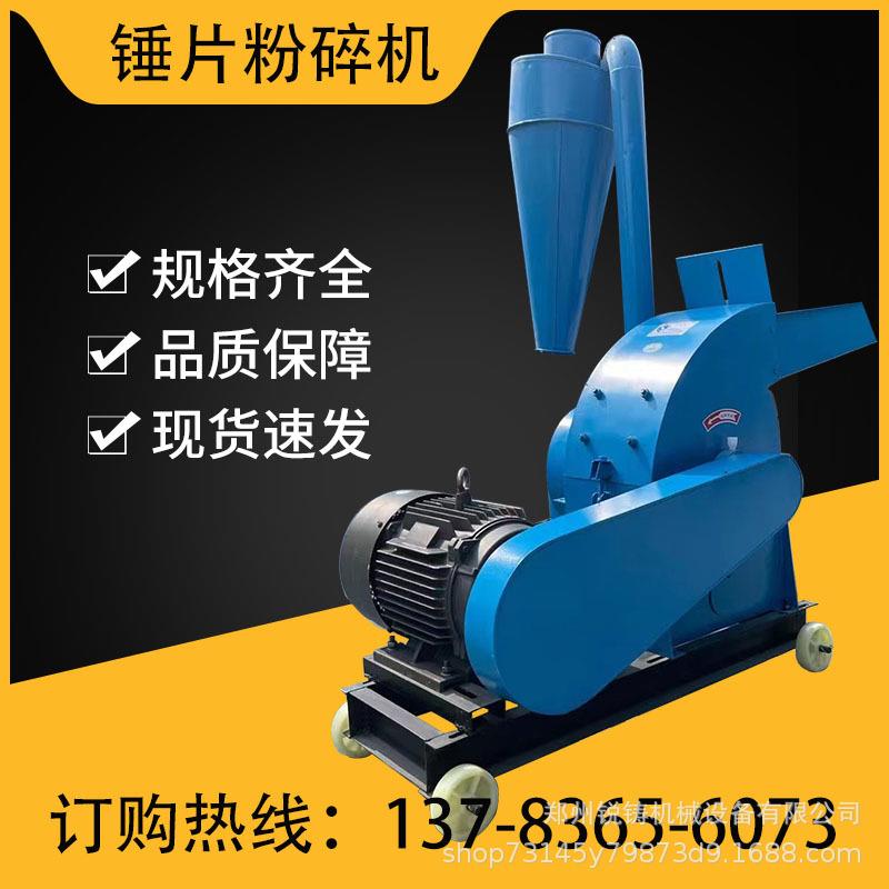 锤片式饲料粉碎机农作物秸秆打糠机玉米磨粉机高速粉碎机
