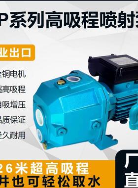 DP系列28m高扬程喷射泵支持定制