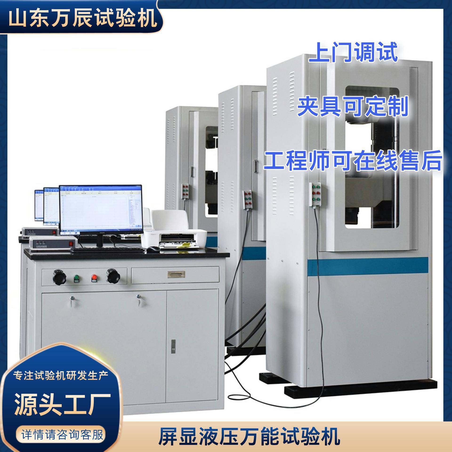 螺纹钢拉伸强度试验机1000KN金属材料液压万能拉力试验机,工业油品/胶粘/化学/实验室用品,其他实验室设备,淘宝优惠券,粉丝福利购,淘宝优惠卷
