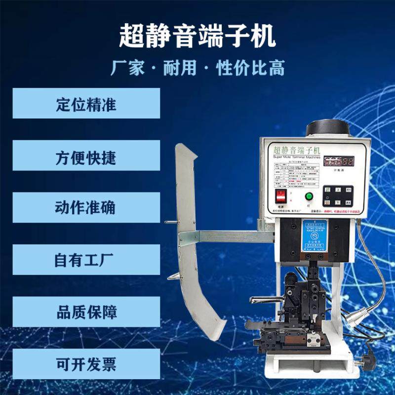 超静音端子机半自动脚踏端子压接机单打连打端子铆接机现货,清洗/食品/商业设备,包子机,淘宝优惠券,粉丝福利购,淘宝优惠卷