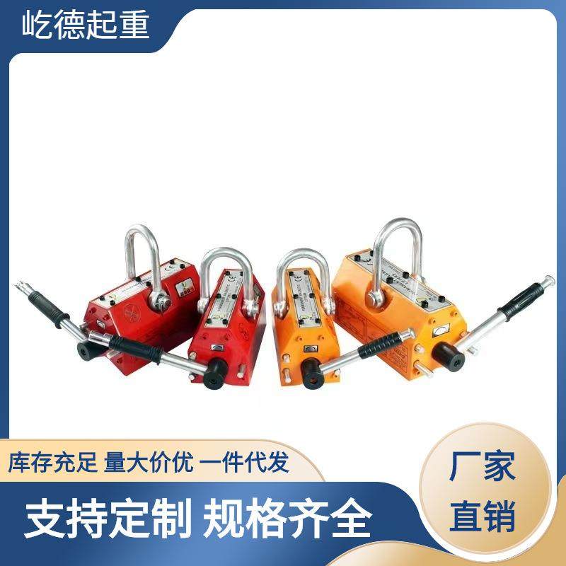 永磁吸盘厂家600kg1吨强永磁吸盘手动钢板起重吸盘磁力吊