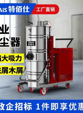 16380V大功率强吸力工业吸尘器工厂车间吸粉尘铁屑砂石颗粒
