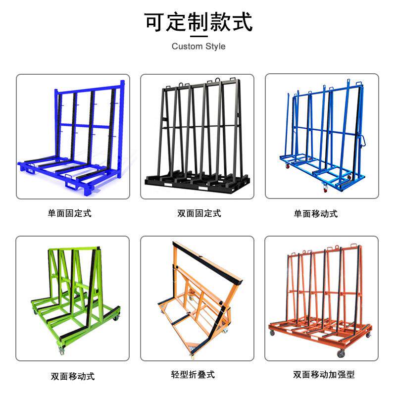 玻璃周转货架A型L门窗运输石材板摆放物流搬运周转车储物钢架