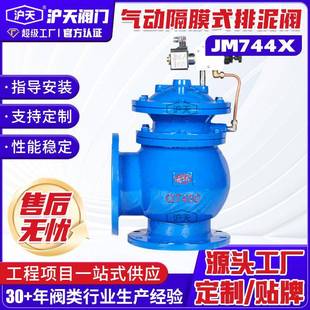 手动快开排泥阀JM744X角式 阀门厂家气动隔膜式 不锈钢排泥阀