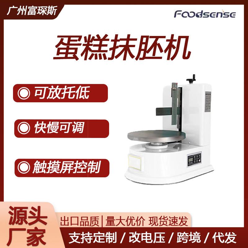 电子款蛋糕抹胚机蛋糕店小型全自动奶油抹面机