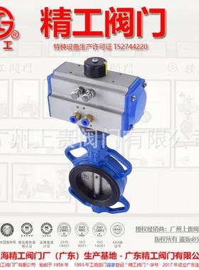 精工蝶阀D671X-16Q气动蝶阀DN40DN50DN65DN80DN100DN125DN150