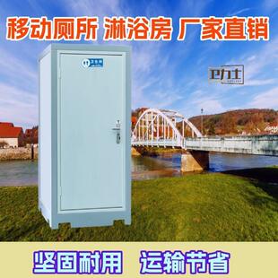 户外移动厕所卫生间环保快拼式公园应急物资景区淋浴房环保厕所