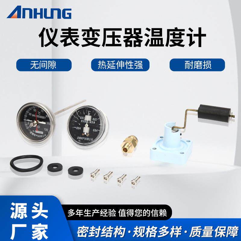 美式箱变四件套真空压力表温度计压力释放法油位计