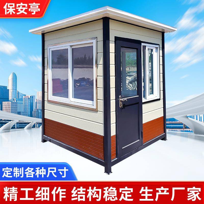 郑州保安亭小区岗亭厂家报刊亭售货亭值班亭门卫保安亭收费亭