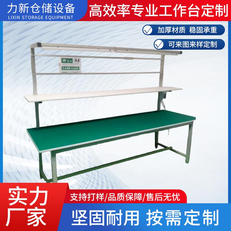 厂家防静电工作台车间工作台单面铁方通打包台打包桌防静电工作台