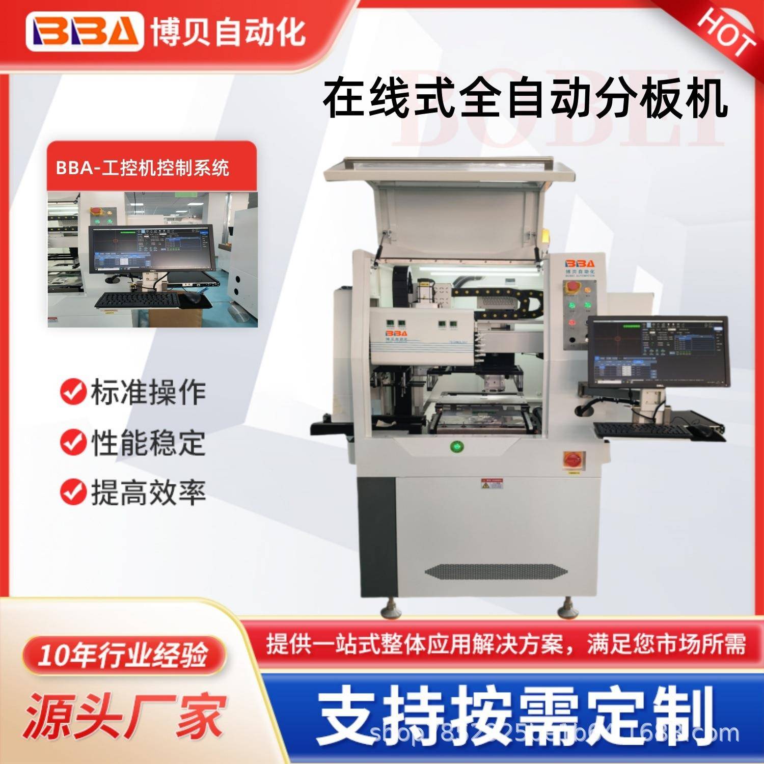 全自动在线式分板机PCB电路板切割气动开关控制可移动方便操作