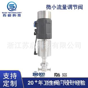 小流量调节阀精小型调节阀微小流量调节阀精密调节阀