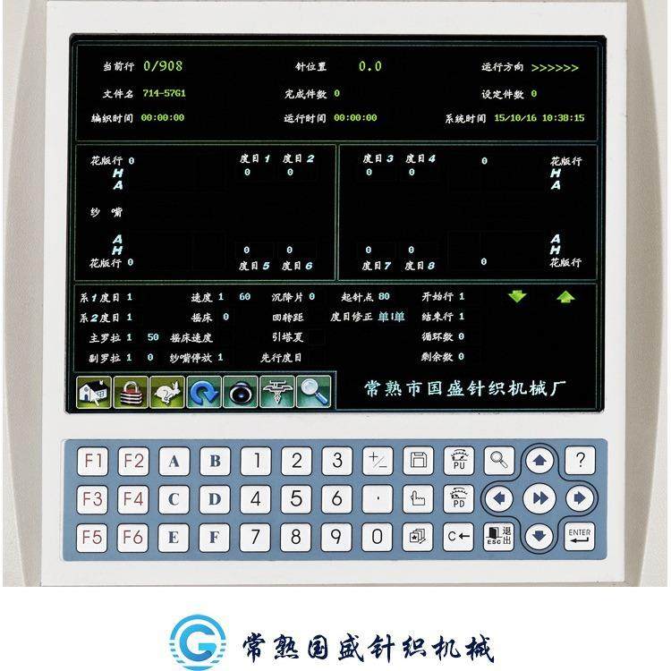 国盛厂家全自动电脑针织横机单系统t织毛衣的编织机器毛衣机