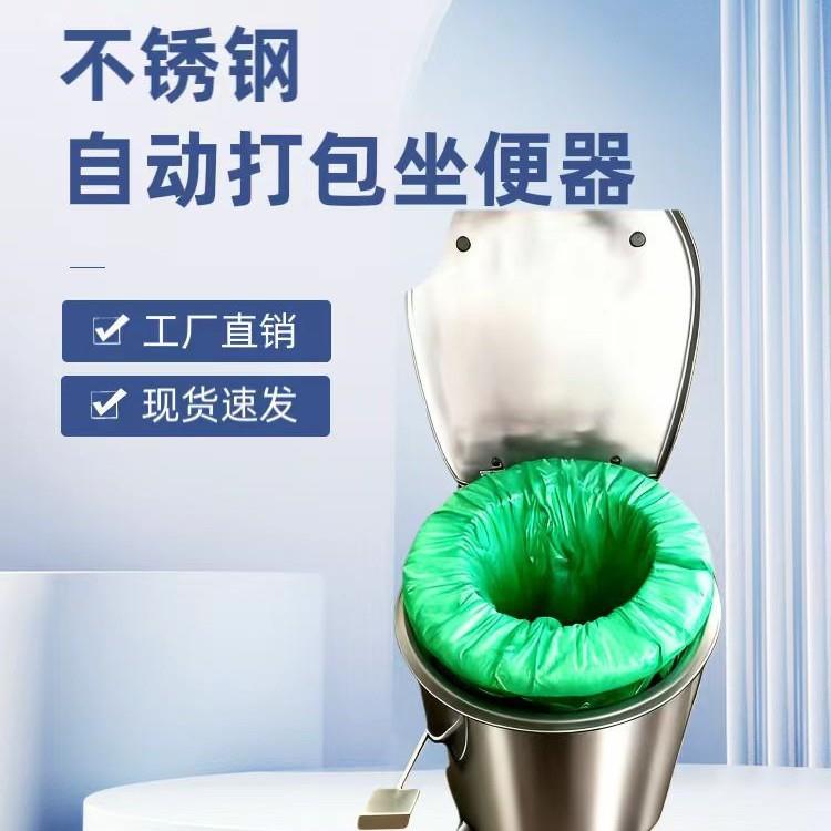 304不锈钢打包马桶移动厕所专属免电免水型马桶