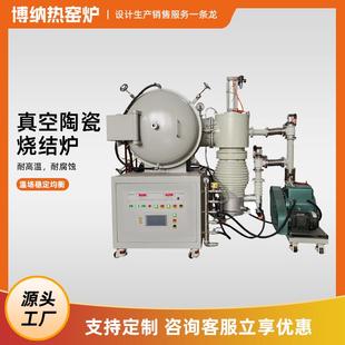 真空炉高温陶瓷金属烧结炉高温真空回火退火烧结电炉