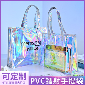 镭射袋炫彩果冻包pvc透明手提袋定制logo塑料礼品袋订制包装袋子
